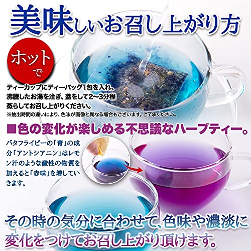 Amazon | 天然生活 バタフライピーハーバルブレンドティー (50包